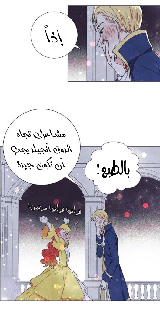 Read I Stole the Male Lead's First Night AR Manga Online