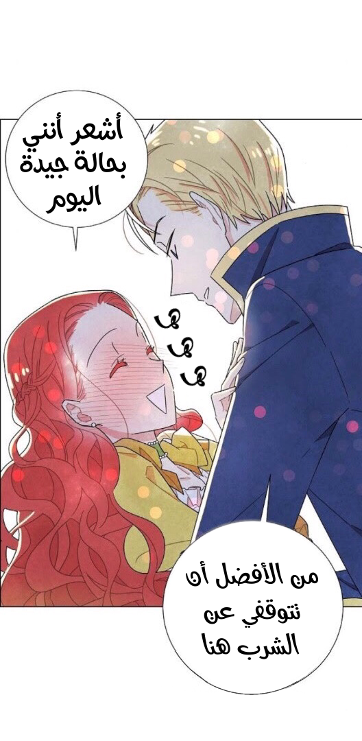 Read I Stole the Male Lead's First Night AR Manga Online