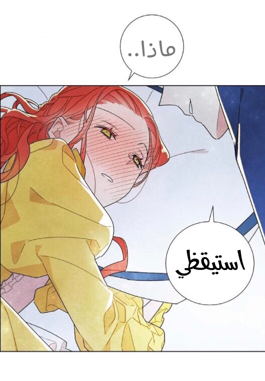 Read I Stole the Male Lead's First Night AR Manga Online