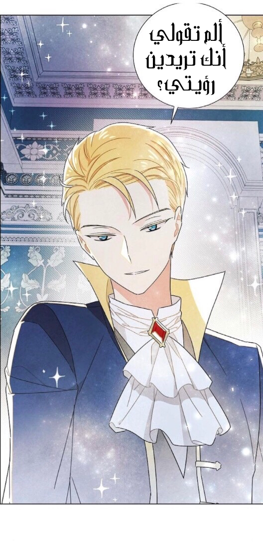 Read I Stole the Male Lead's First Night AR Manga Online