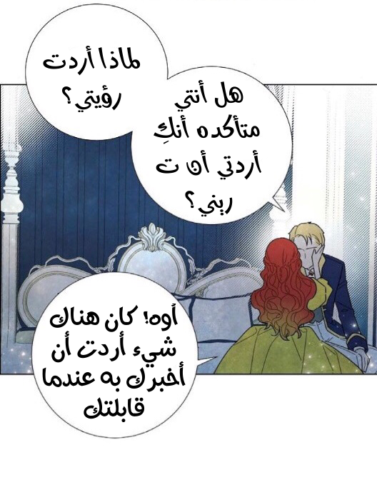 Read I Stole the Male Lead's First Night AR Manga Online