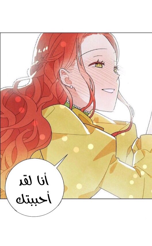 Read I Stole the Male Lead's First Night AR Manga Online