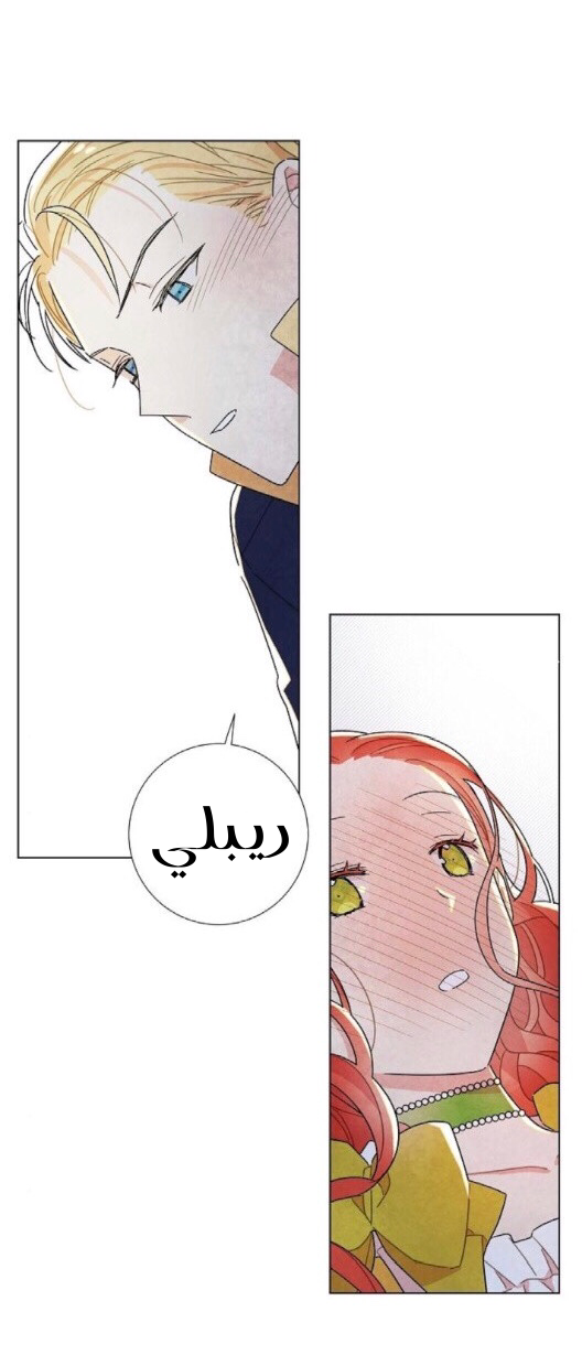 Read I Stole the Male Lead's First Night AR Manga Online