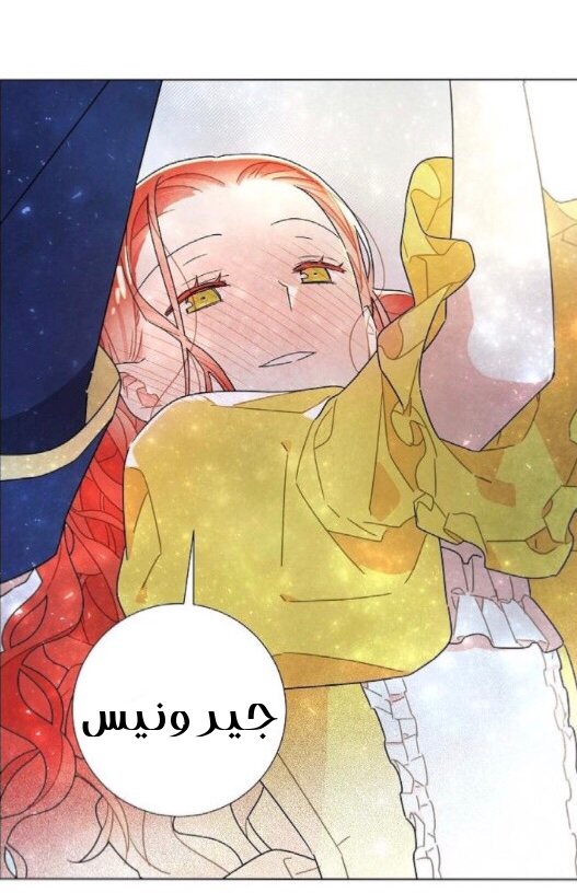 Read I Stole the Male Lead's First Night AR Manga Online