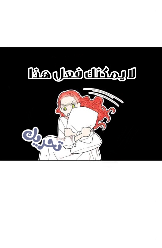 Read I Stole the Male Lead's First Night AR Manga Online