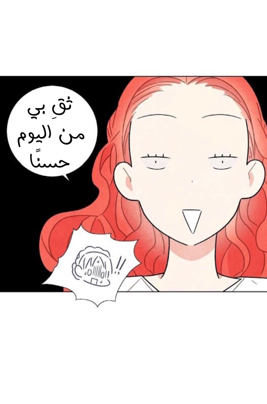 Read I Stole the Male Lead's First Night AR Manga Online