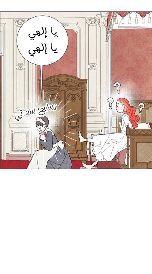 Read I Stole the Male Lead's First Night AR Manga Online