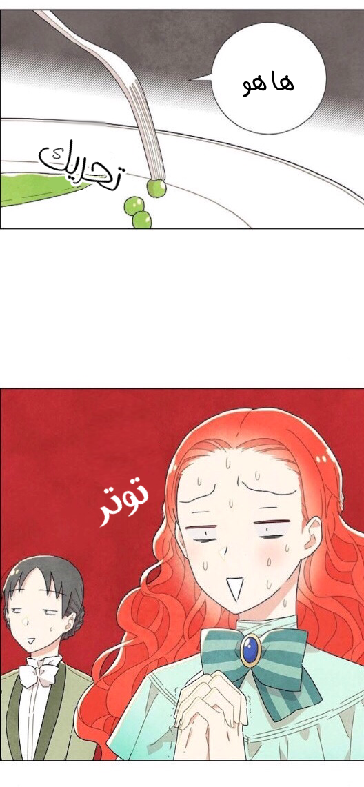Read I Stole the Male Lead's First Night AR Manga Online
