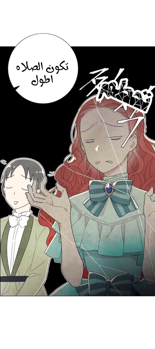 Read I Stole the Male Lead's First Night AR Manga Online
