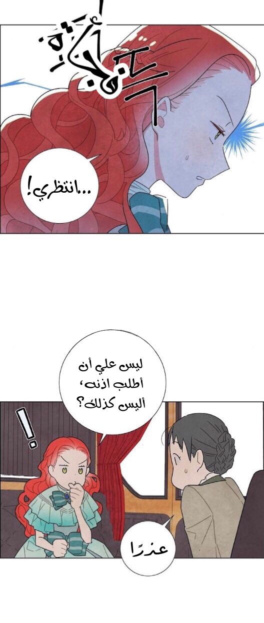 Read I Stole the Male Lead's First Night AR Manga Online