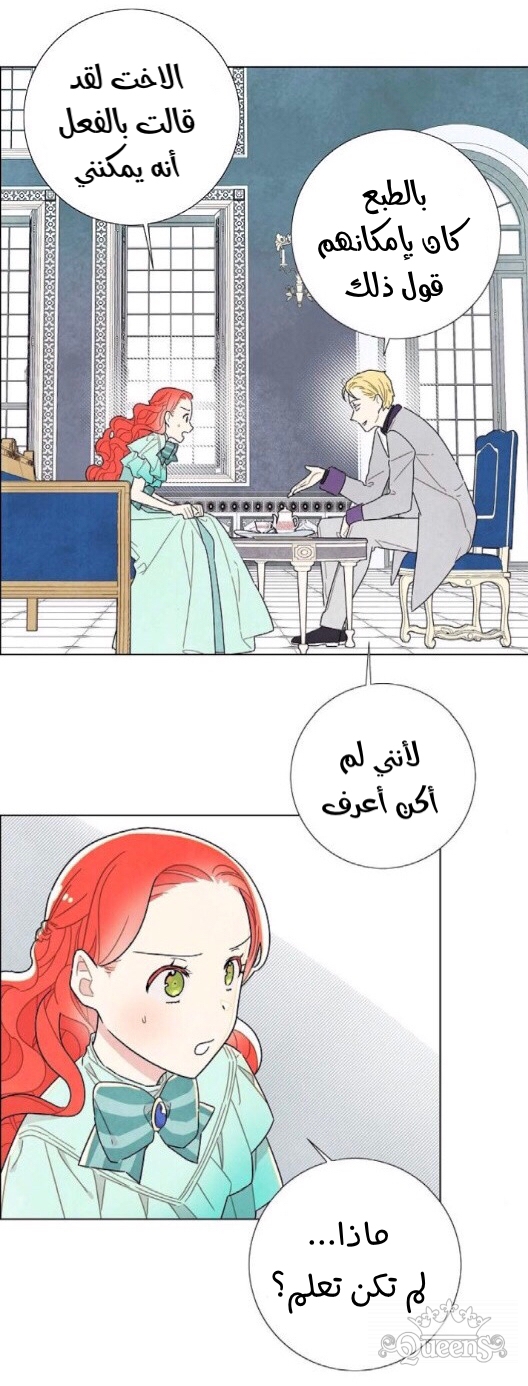 Read I Stole the Male Lead's First Night AR Manga Online