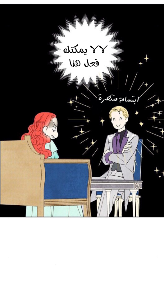 Read I Stole the Male Lead's First Night AR Manga Online