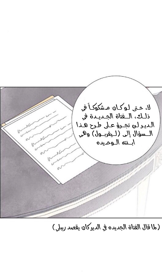 Read I Stole the Male Lead's First Night AR Manga Online