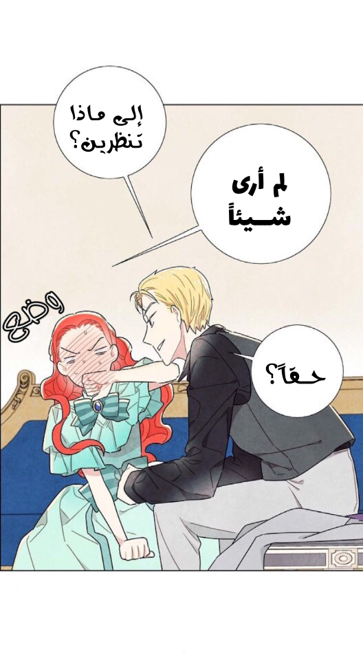 Read I Stole the Male Lead's First Night AR Manga Online