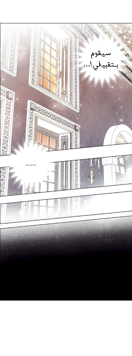 Read I Stole the Male Lead's First Night AR Manga Online