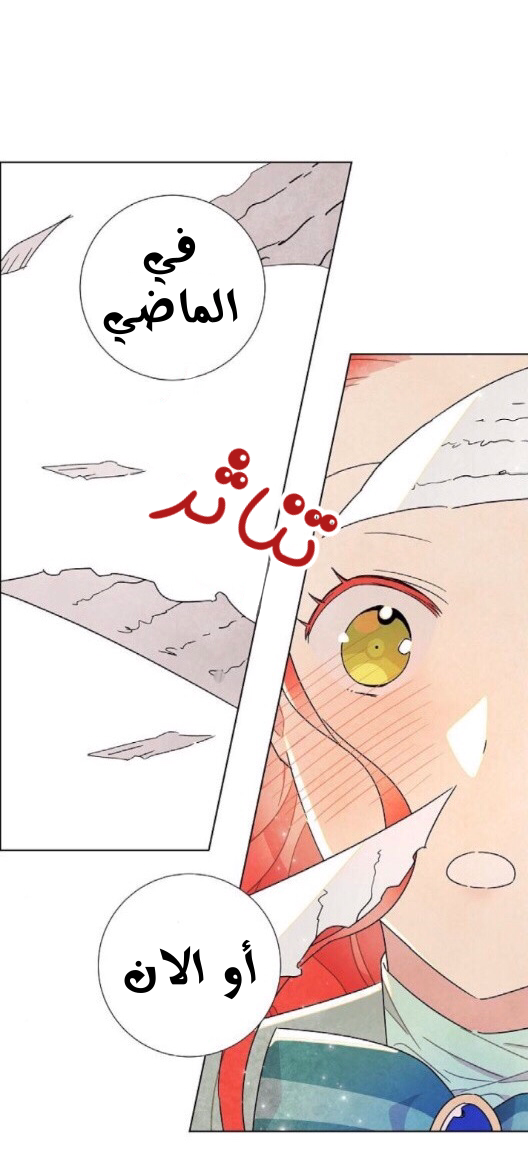 Read I Stole the Male Lead's First Night AR Manga Online