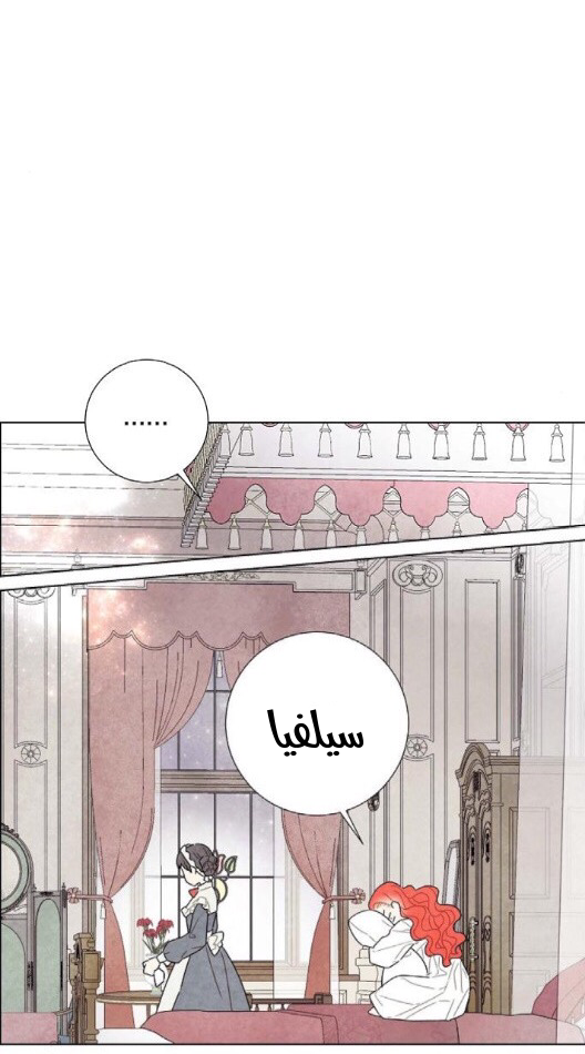 Read I Stole the Male Lead's First Night AR Manga Online