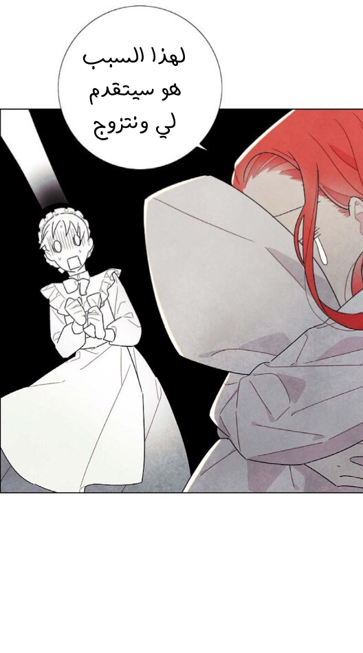 Read I Stole the Male Lead's First Night AR Manga Online