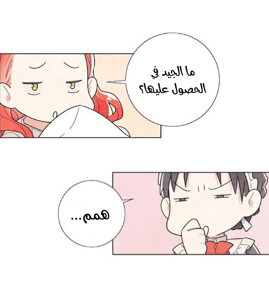 Read I Stole the Male Lead's First Night AR Manga Online