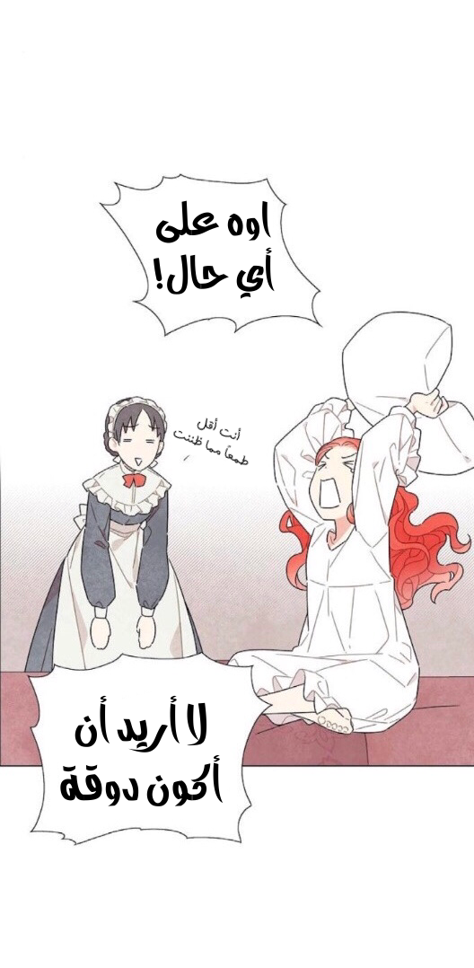 Read I Stole the Male Lead's First Night AR Manga Online