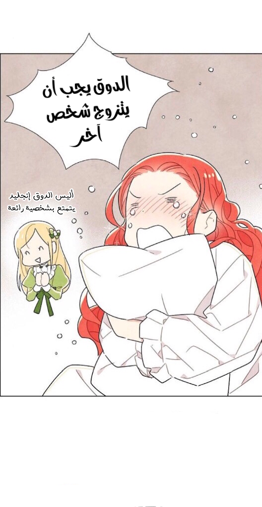 Read I Stole the Male Lead's First Night AR Manga Online