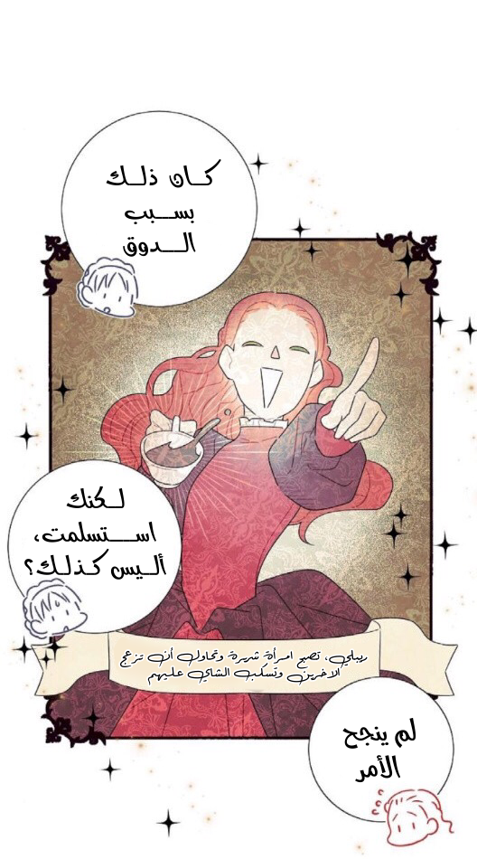 Read I Stole the Male Lead's First Night AR Manga Online