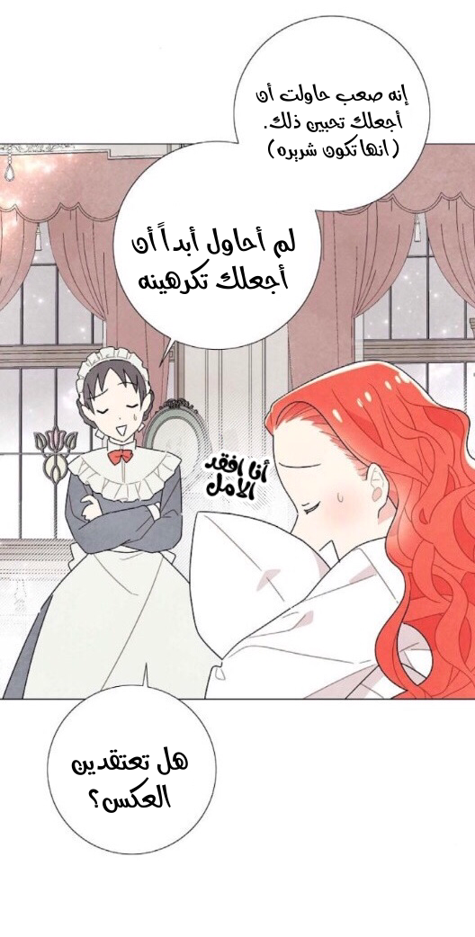 Read I Stole the Male Lead's First Night AR Manga Online