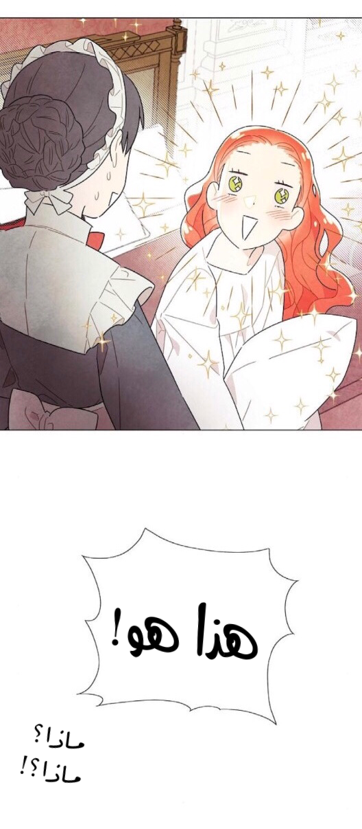 Read I Stole the Male Lead's First Night AR Manga Online