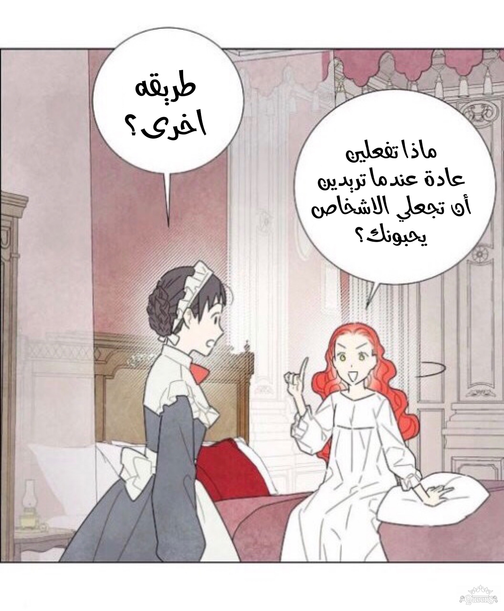 Read I Stole the Male Lead's First Night AR Manga Online