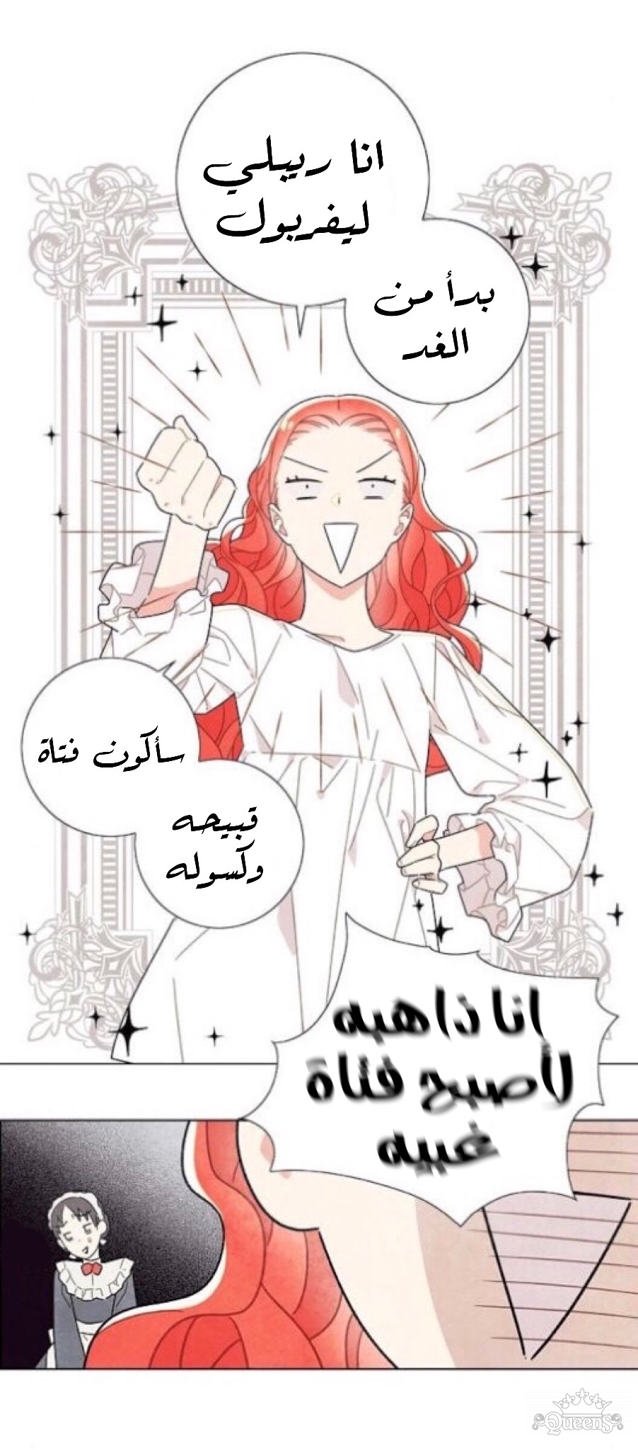 Read I Stole the Male Lead's First Night AR Manga Online