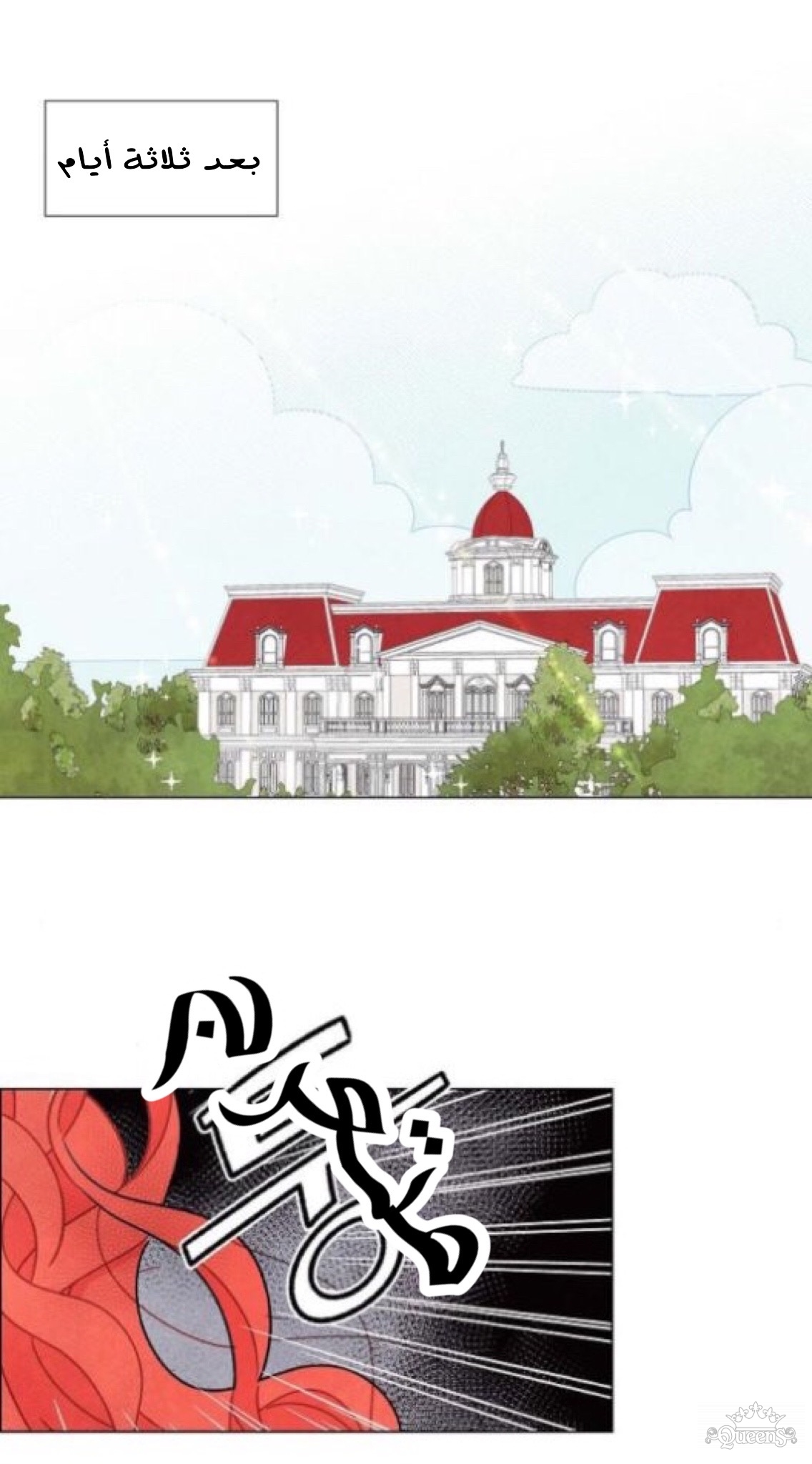 Read I Stole the Male Lead's First Night AR Manga Online