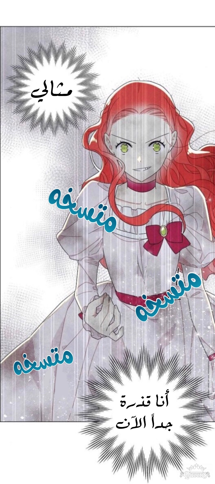 Read I Stole the Male Lead's First Night AR Manga Online
