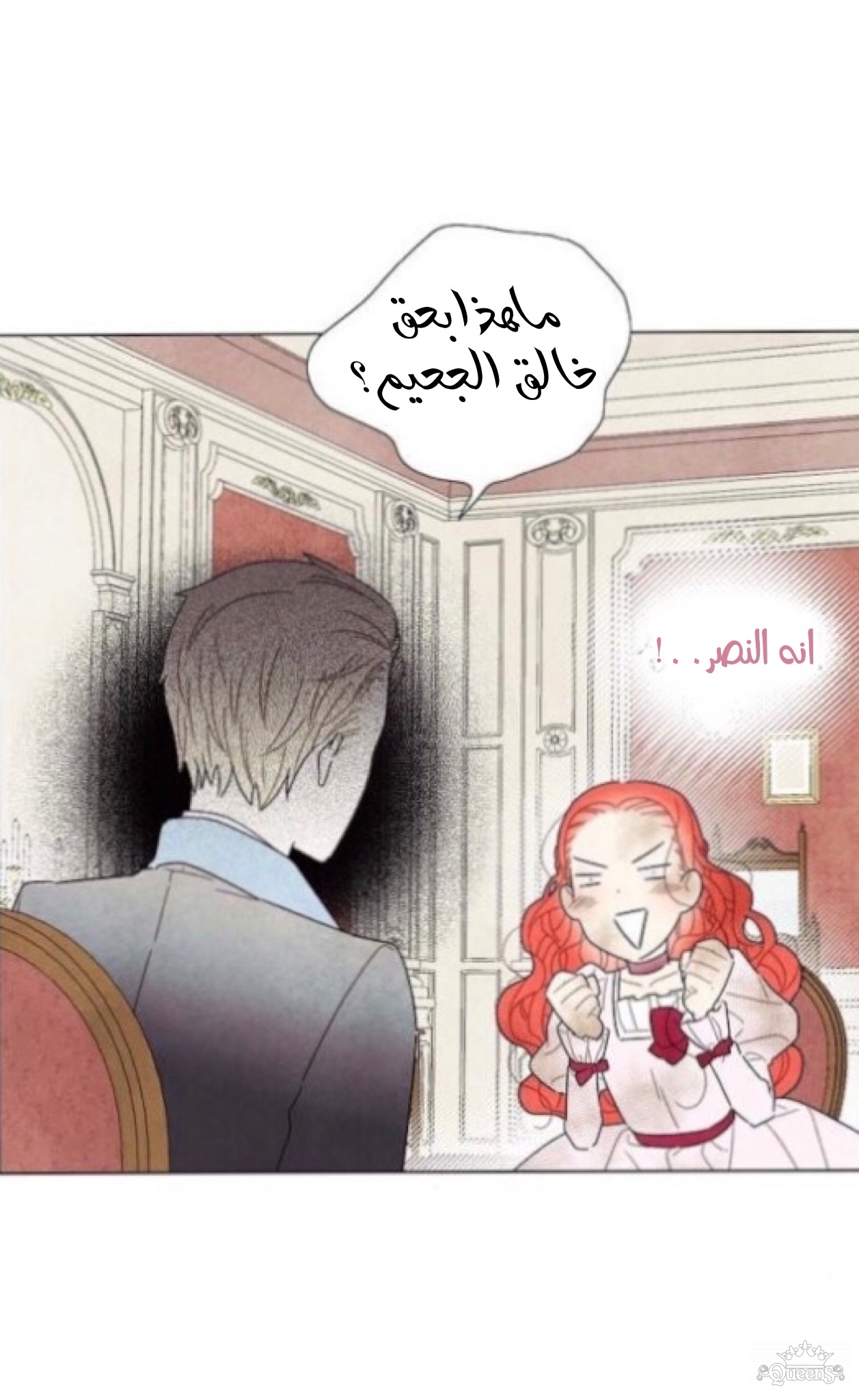 Read I Stole the Male Lead's First Night AR Manga Online