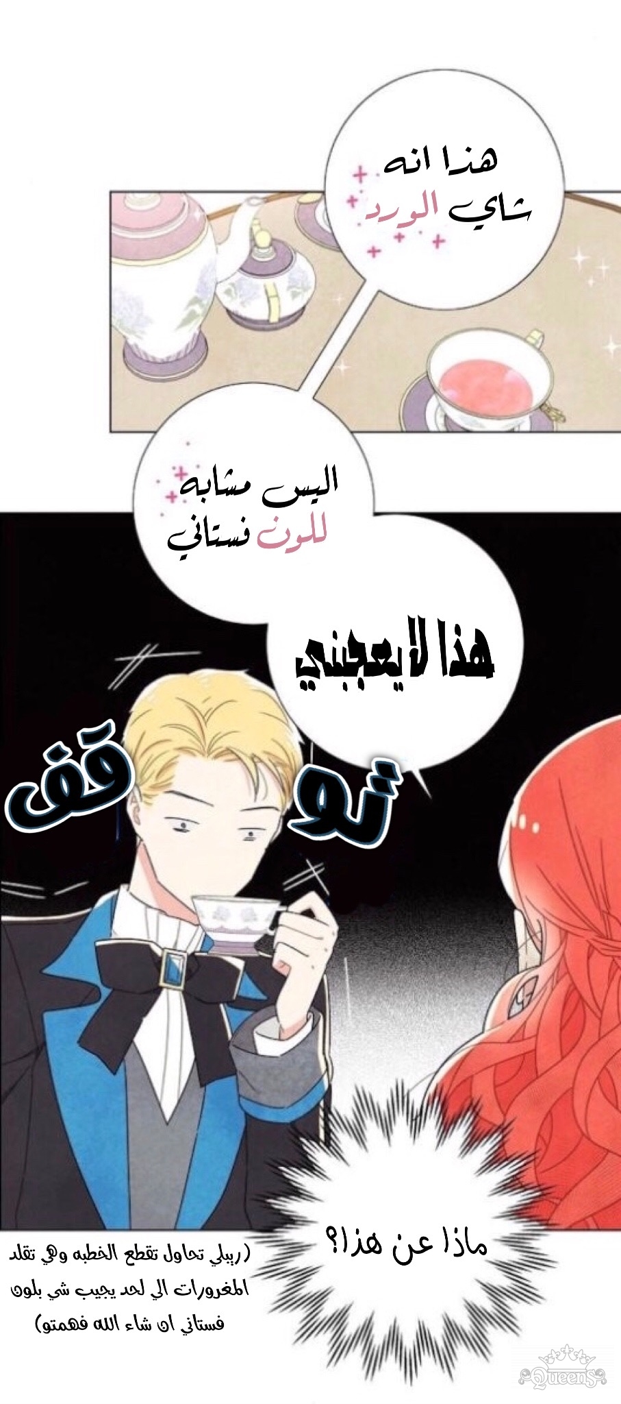 Read I Stole the Male Lead's First Night AR Manga Online