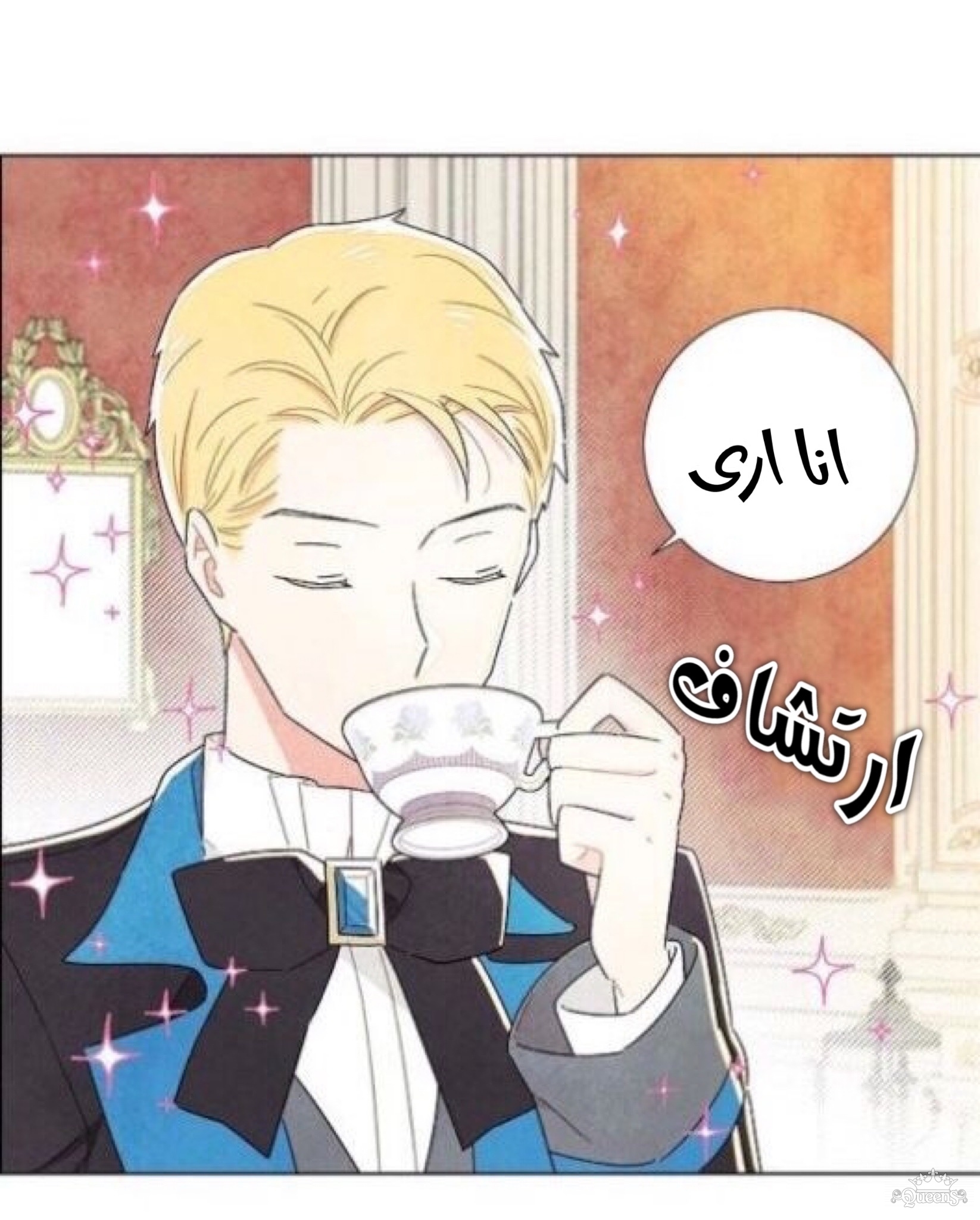 Read I Stole the Male Lead's First Night AR Manga Online