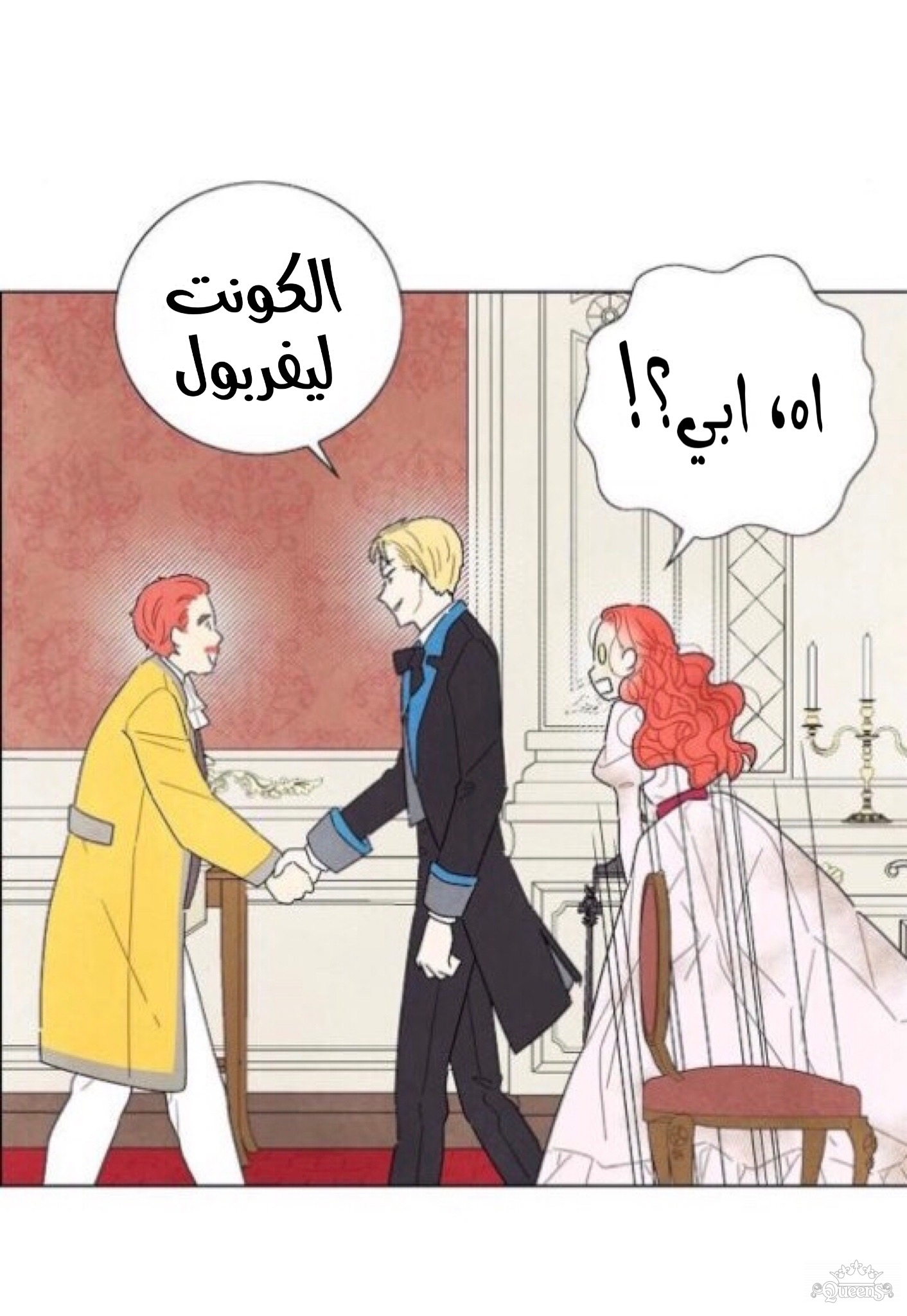Read I Stole the Male Lead's First Night AR Manga Online