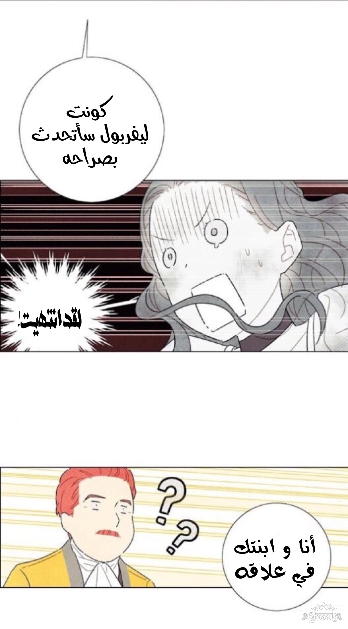 Read I Stole the Male Lead's First Night AR Manga Online
