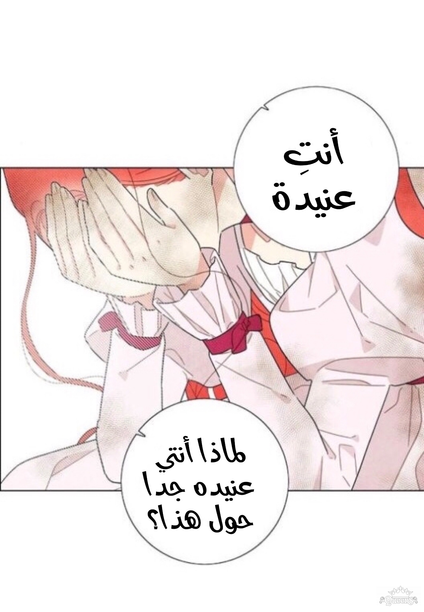Read I Stole the Male Lead's First Night AR Manga Online