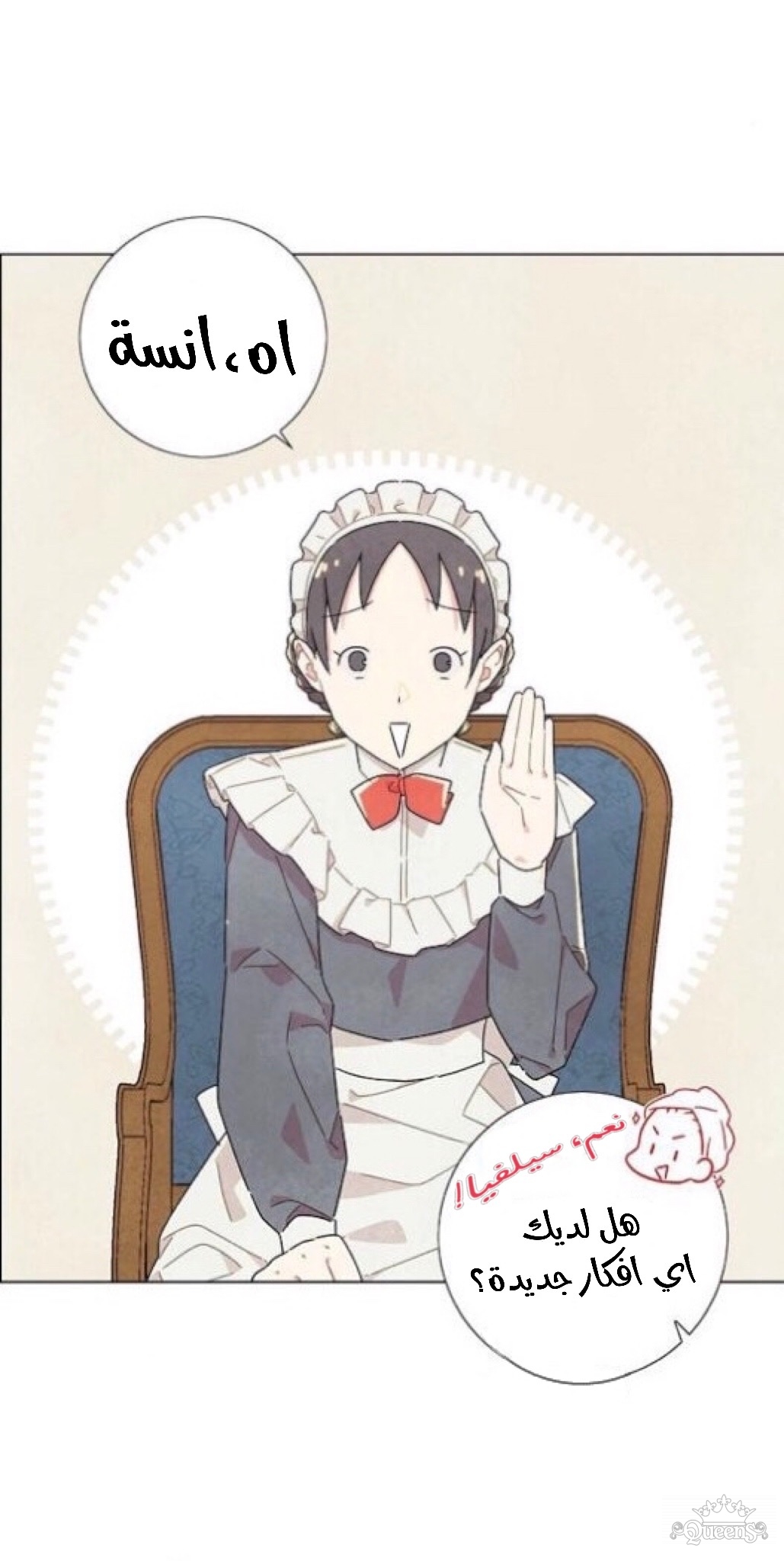 Read I Stole the Male Lead's First Night AR Manga Online