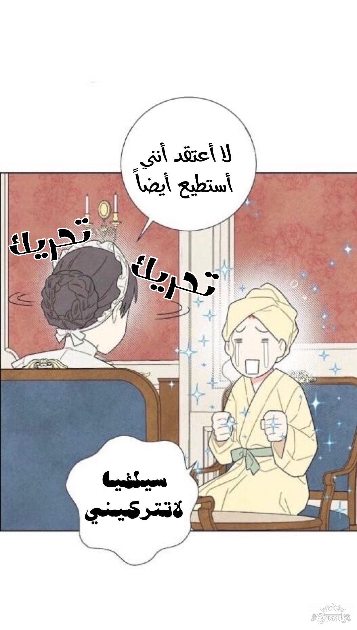 Read I Stole the Male Lead's First Night AR Manga Online