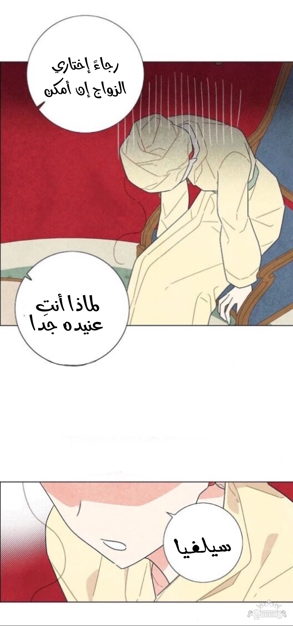 Read I Stole the Male Lead's First Night AR Manga Online
