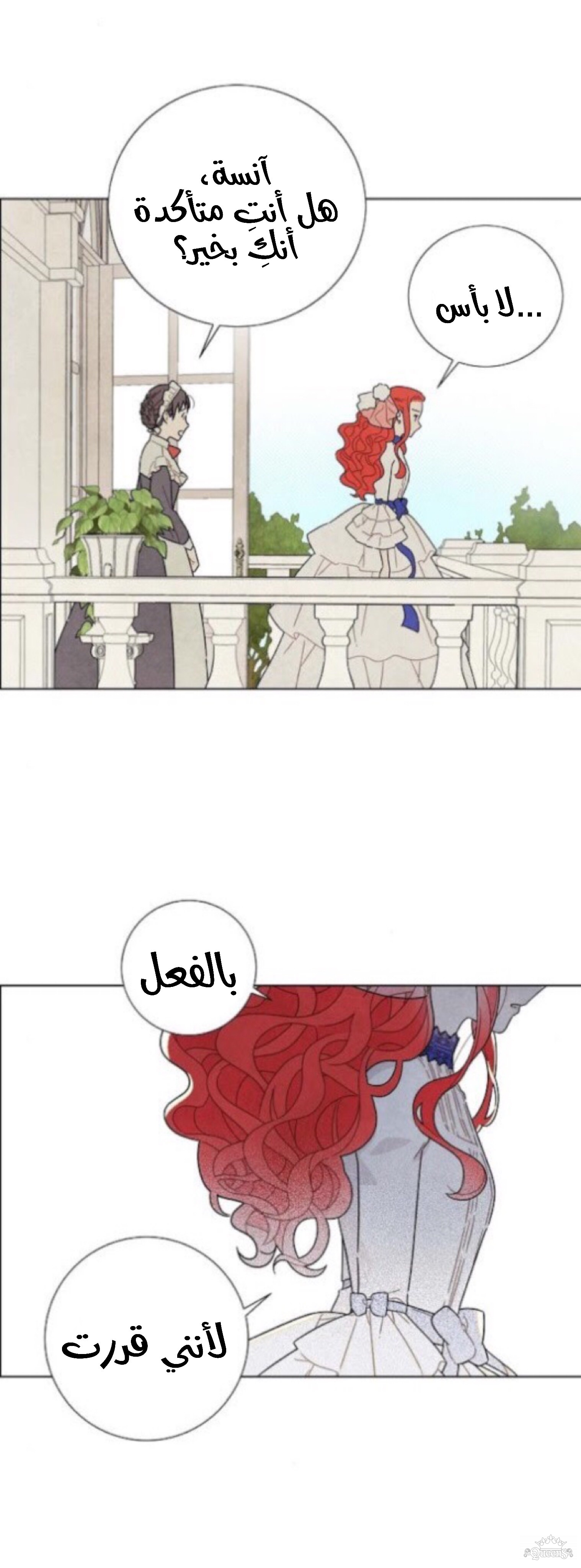 Read I Stole the Male Lead's First Night AR Manga Online