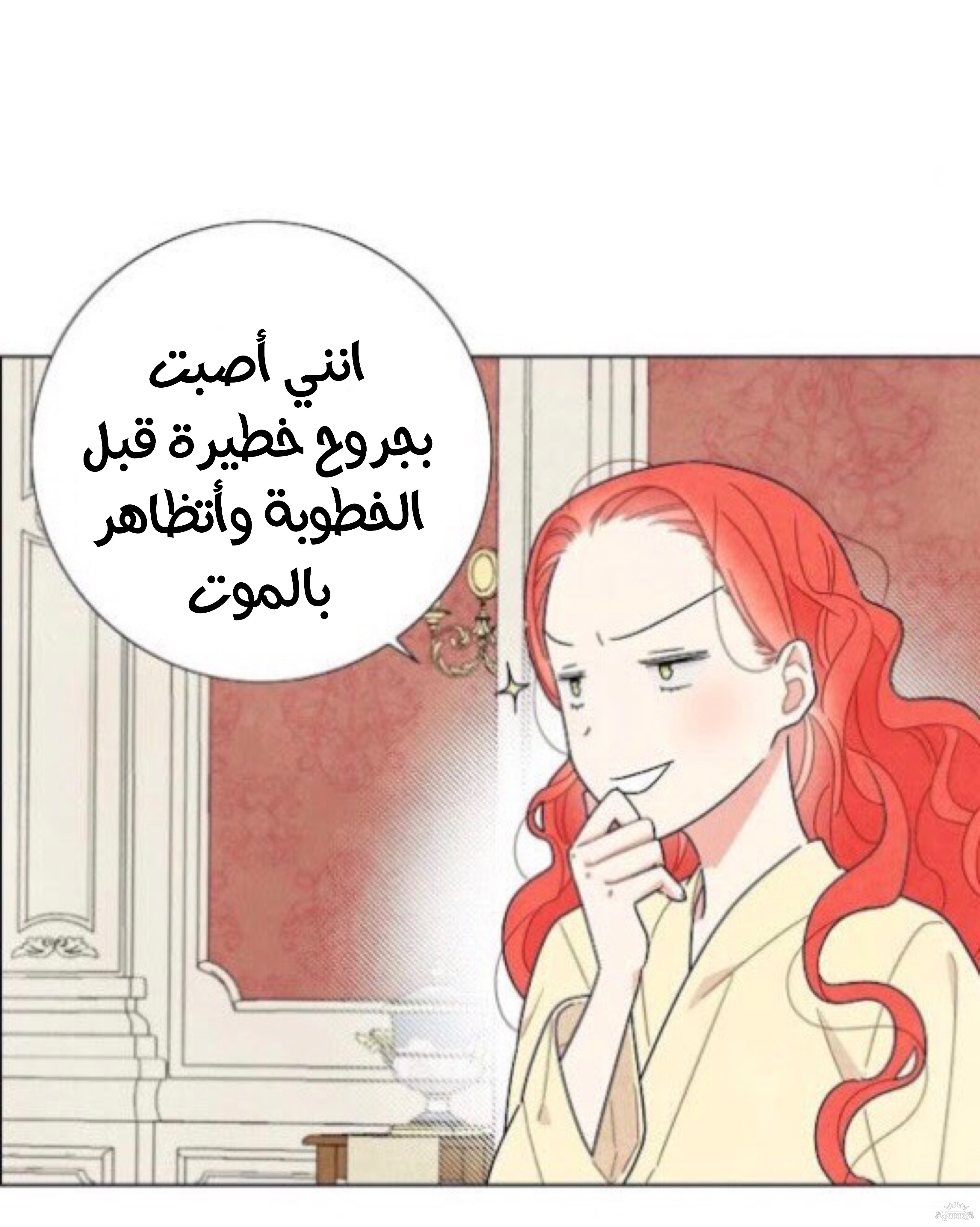 Read I Stole the Male Lead's First Night AR Manga Online