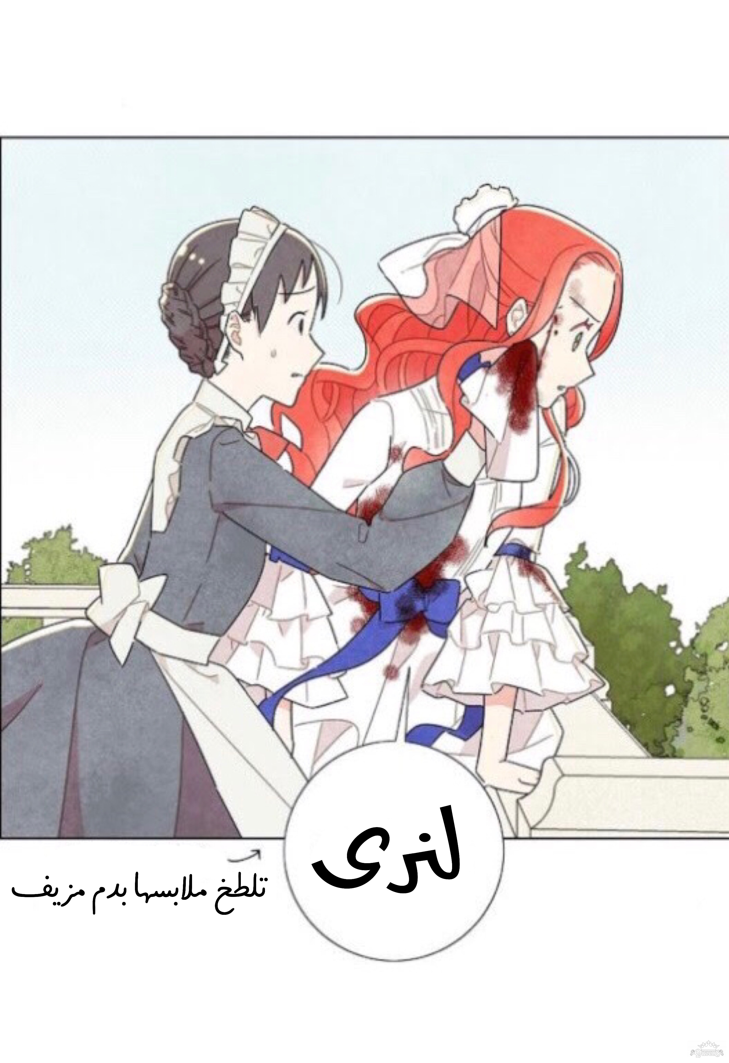 Read I Stole the Male Lead's First Night AR Manga Online