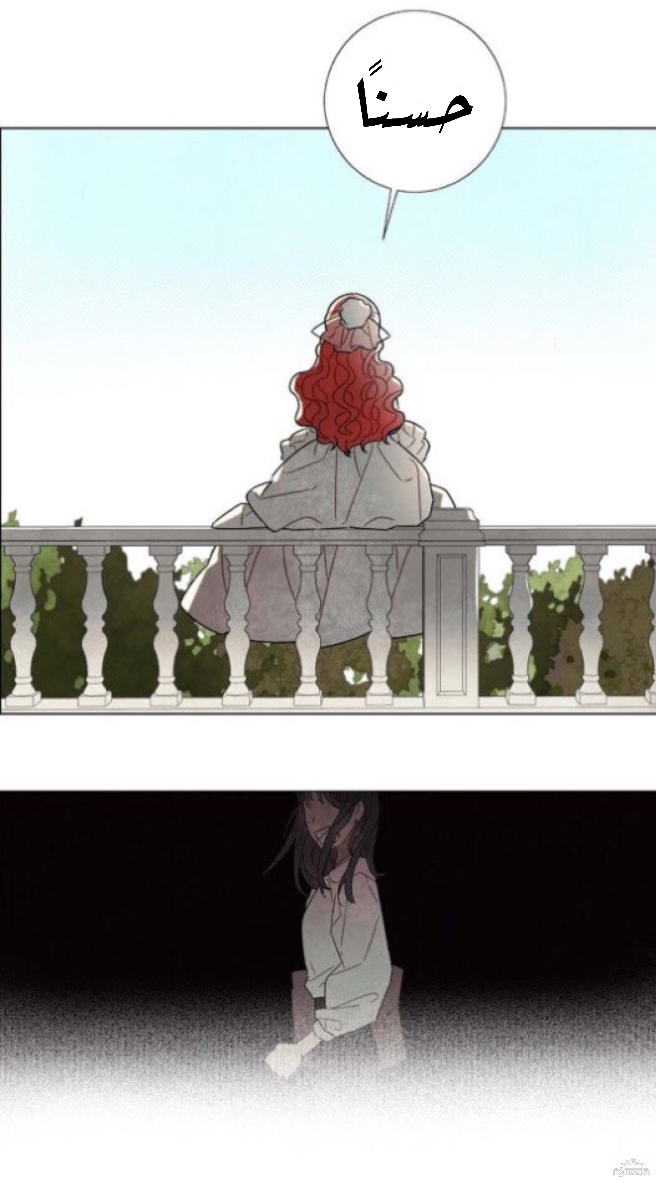 Read I Stole the Male Lead's First Night AR Manga Online
