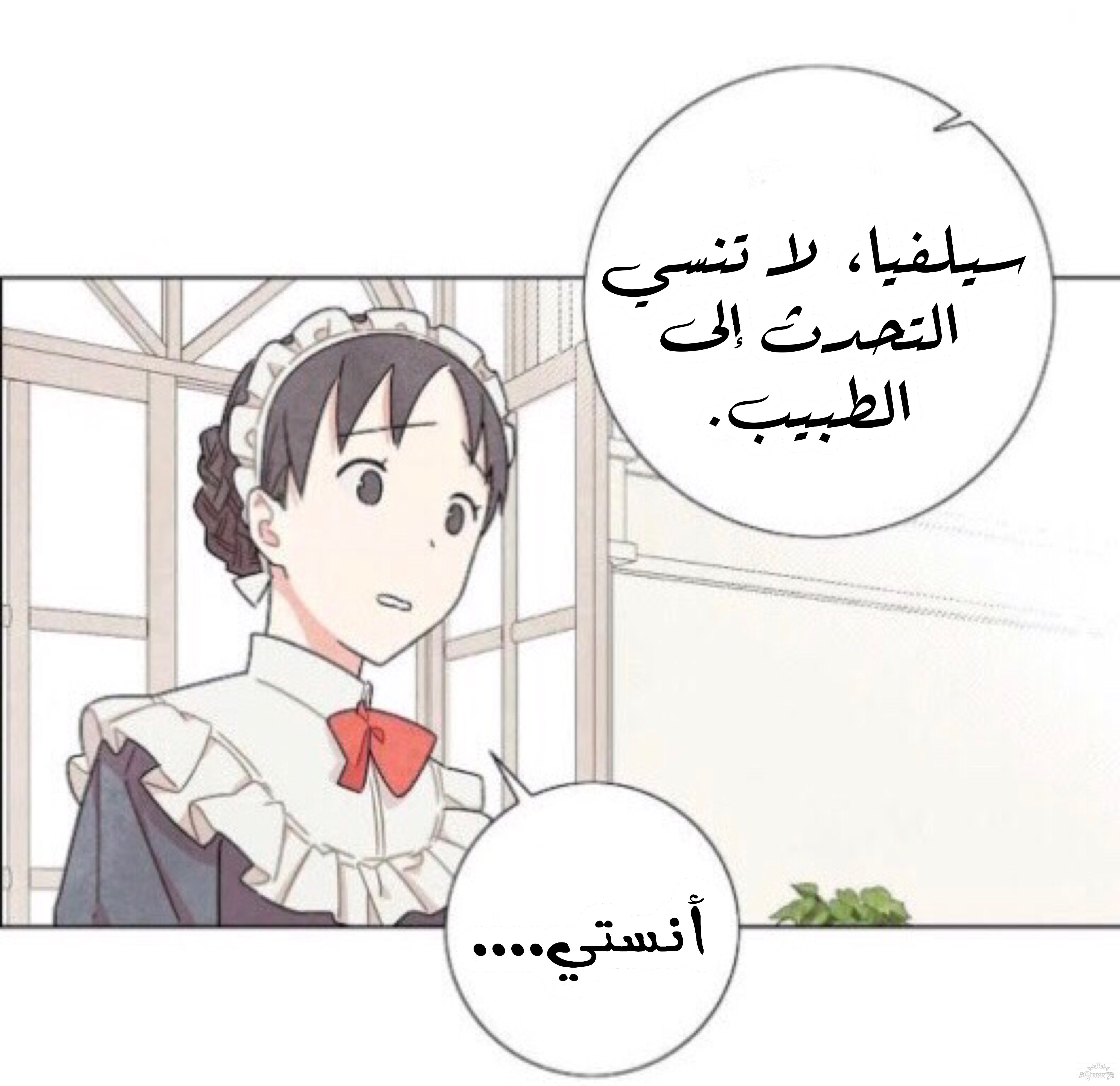 Read I Stole the Male Lead's First Night AR Manga Online