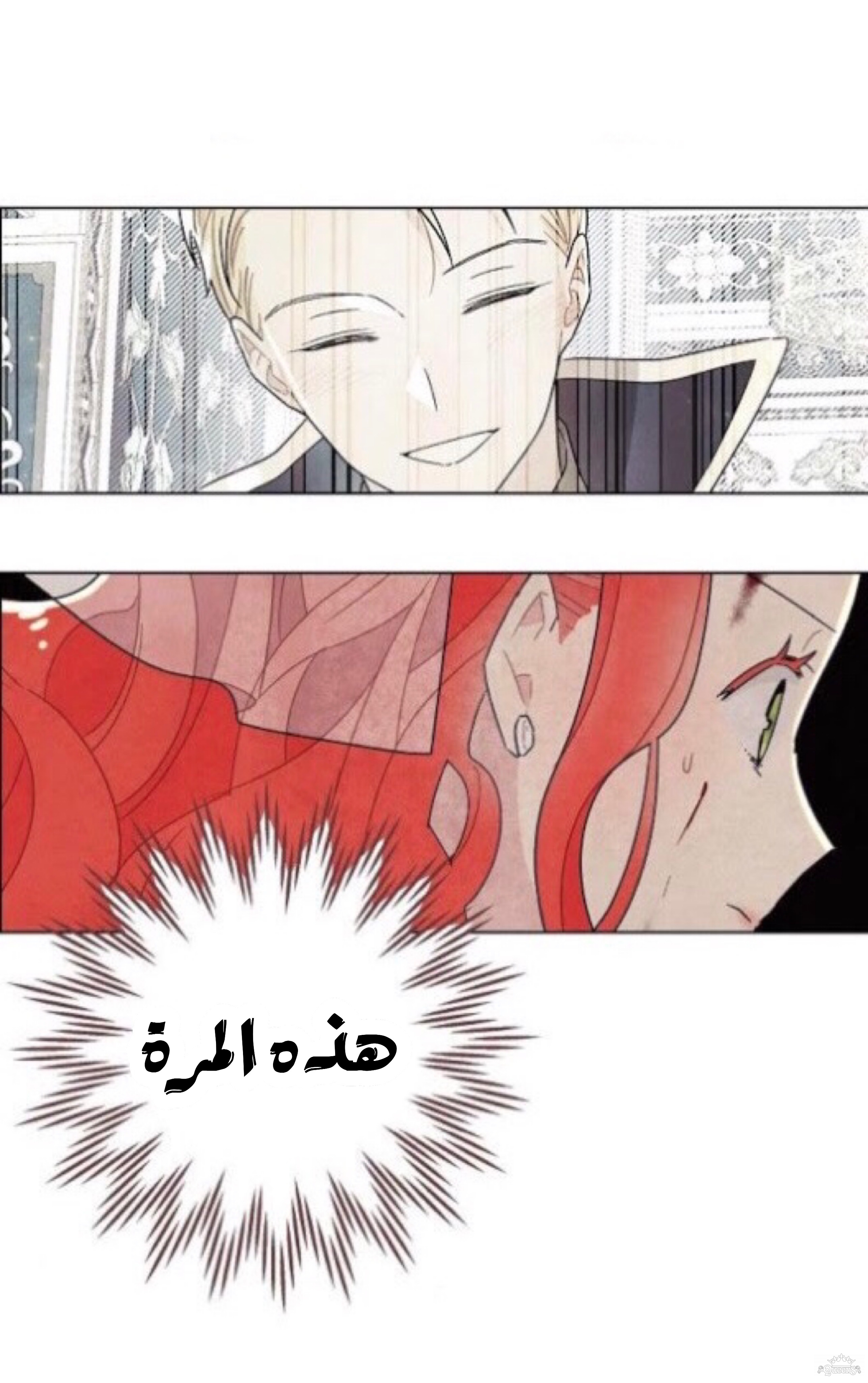 Read I Stole the Male Lead's First Night AR Manga Online