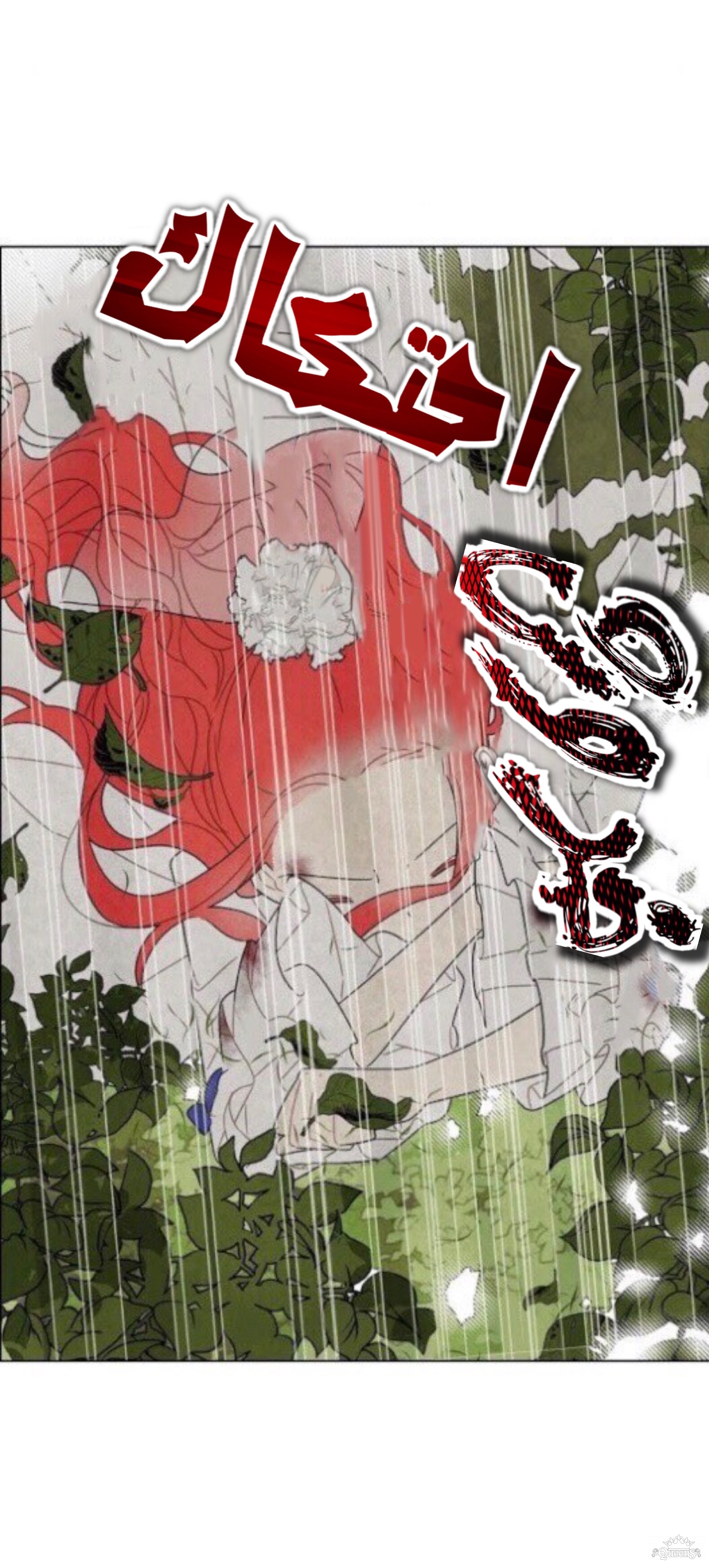 Read I Stole the Male Lead's First Night AR Manga Online