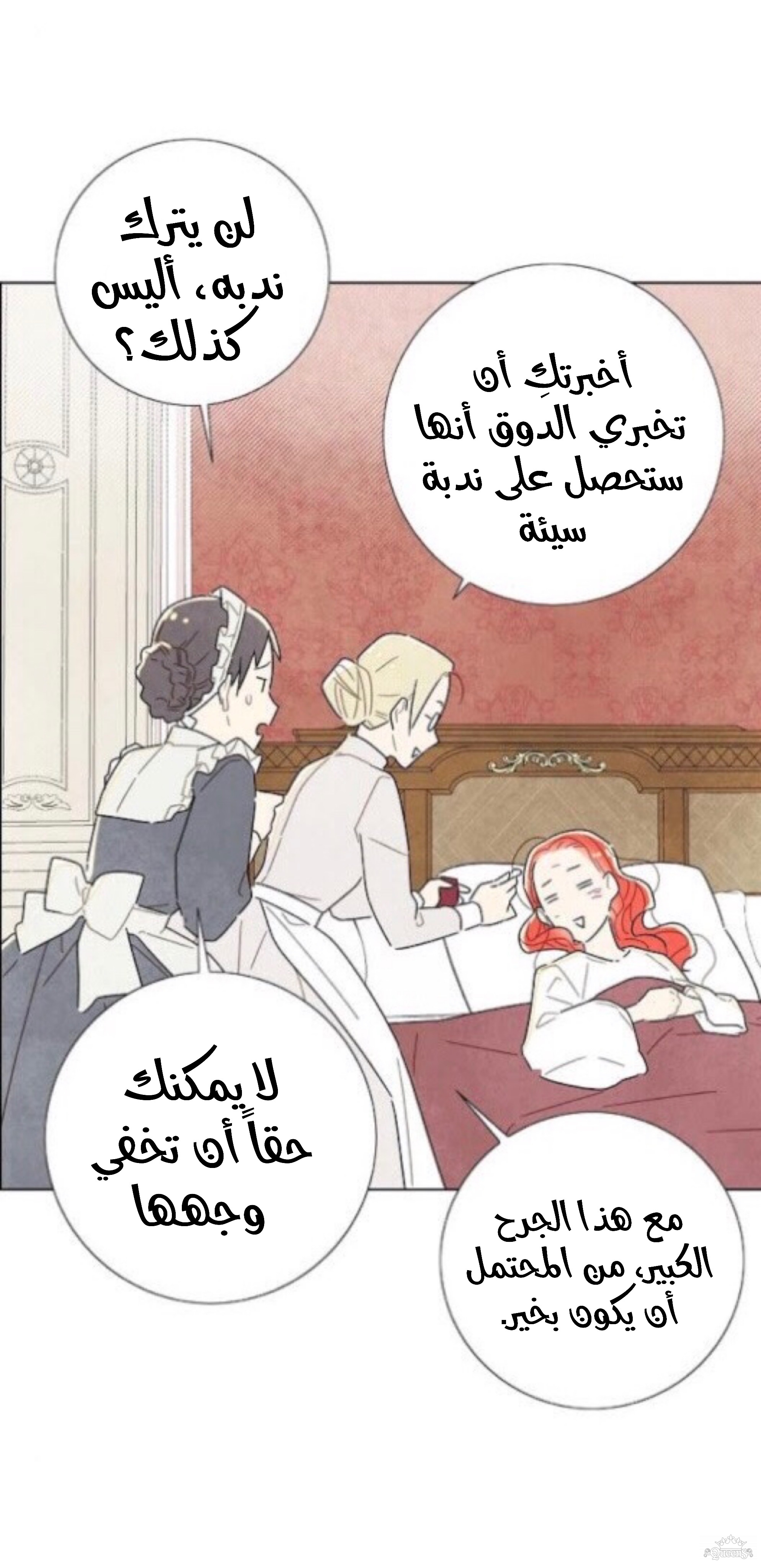 Read I Stole the Male Lead's First Night AR Manga Online