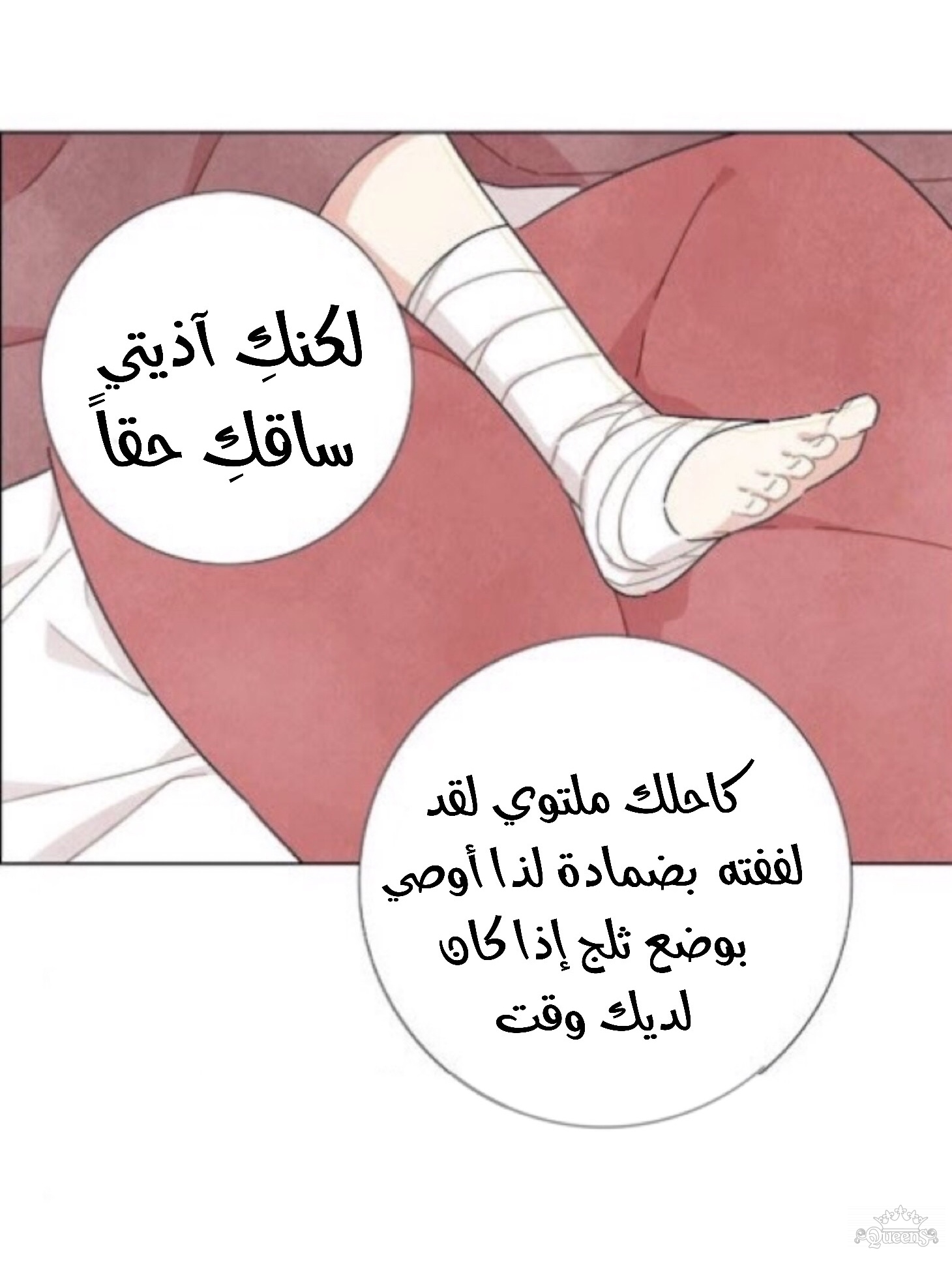 Read I Stole the Male Lead's First Night AR Manga Online